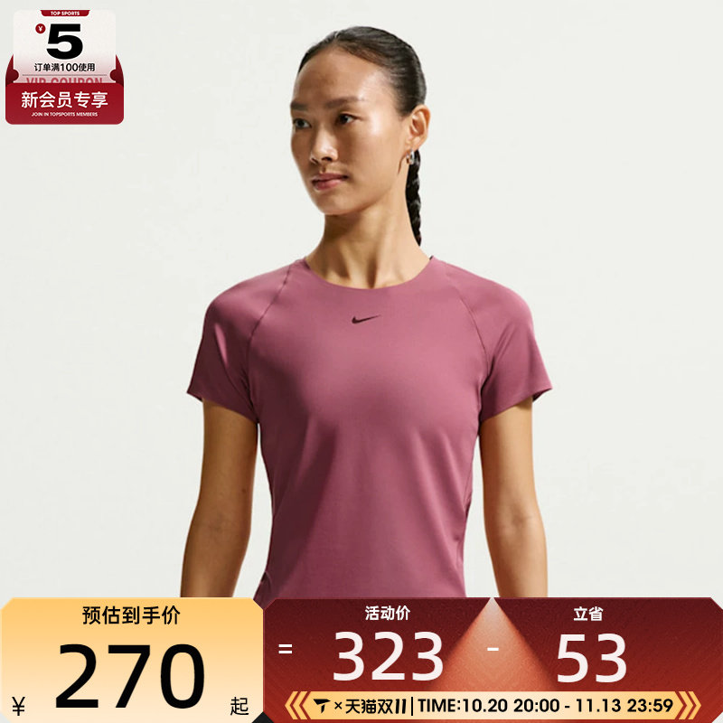 滔搏丨NIKE耐克女子修身跑步训练健身运动休闲短袖T恤IO9961-654