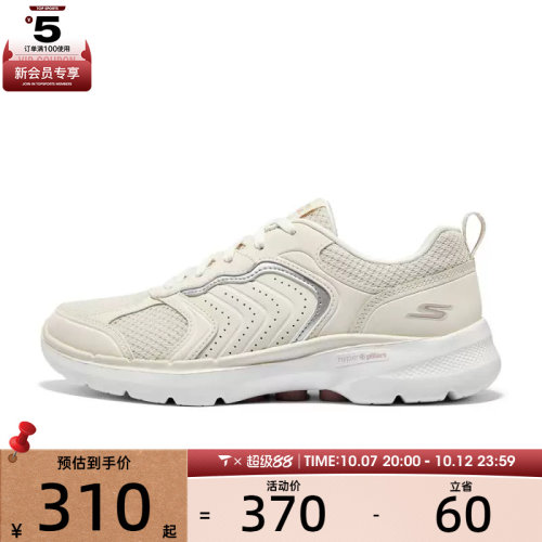 SKECHERS斯凯奇女子GO WALK 6运动休闲鞋124633-OFWT