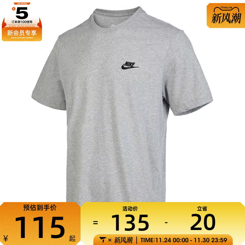 NIKE耐克男子NSW CLUB TEE运动休闲短袖T恤AR4999-064