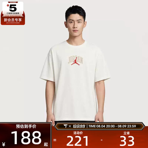 NIKE耐克男子JORDAN简约百搭时尚运动休闲短袖T恤IX4991-133