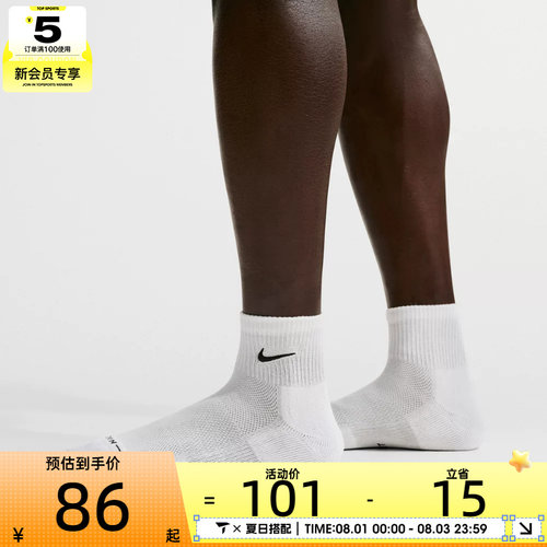 NIKE耐克男女运动袜健身跑步训练休闲袜子三双装IH8607-901