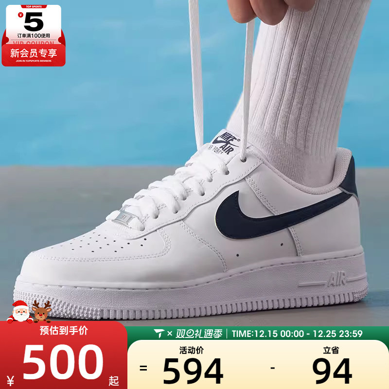 NIKE耐克男子AF1 '07空军一号低帮经典运动鞋板鞋FJ4146-119