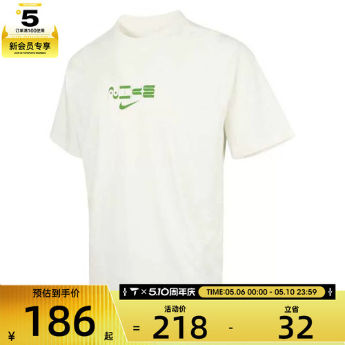 NIKE耐克男子AS U NSW M90 OC MED运动休闲短袖T恤HQ9267-133