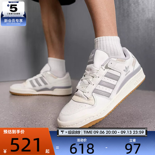 滔搏丨adidas阿迪达斯三叶草男女FORUM低帮百搭运动休闲鞋KH7298