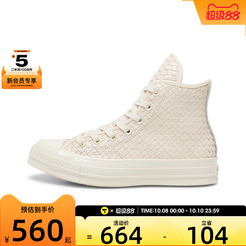 converse匡威男女Chuck Taylor 70S运动休闲帆布鞋A16402C