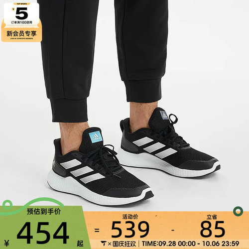 阿迪达斯跑步鞋Adidas