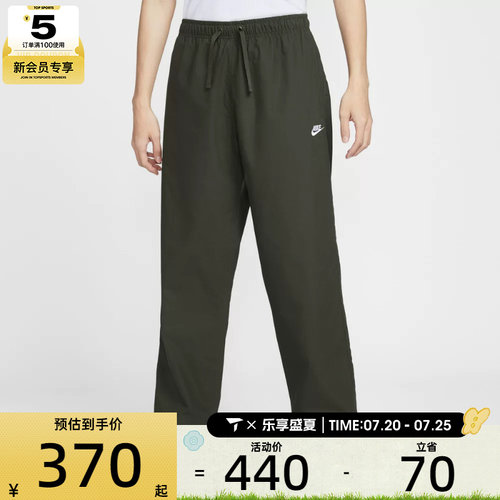 NIKE耐克男子运动休闲梭织直筒长裤IF0735-356