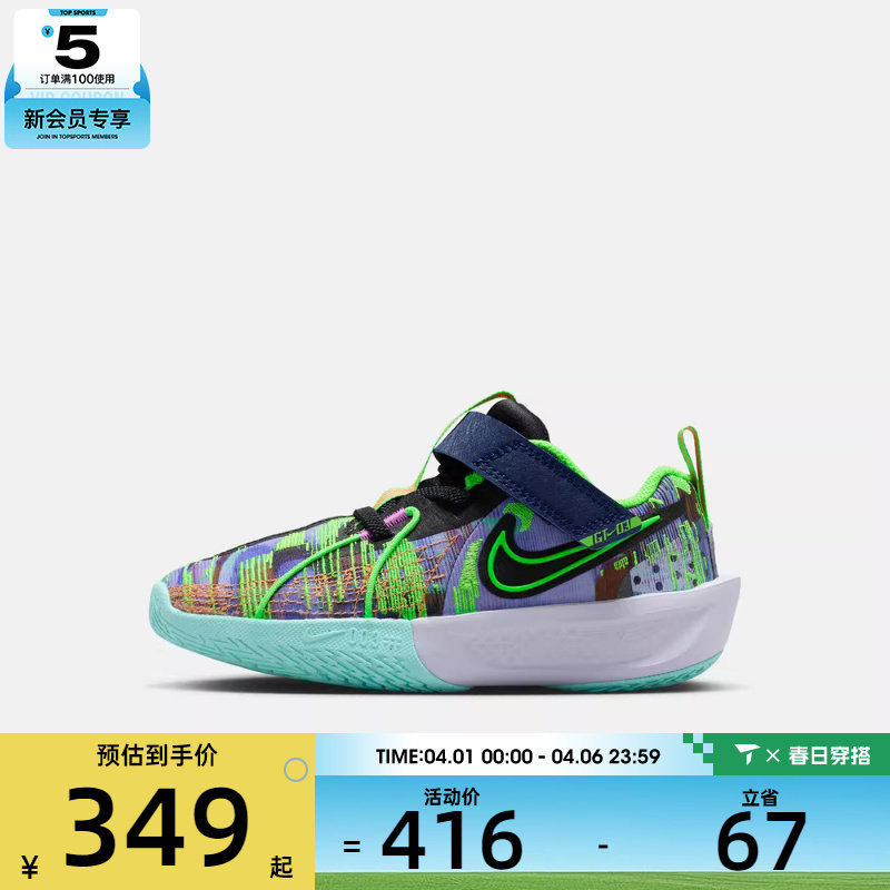 NIKE耐克小童G.T. CUT 3魔术贴运动训练篮球鞋HV2244-400