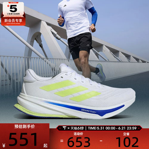 adidas阿迪达斯男子SUPERNOVA RISE 2 M运动训练跑步鞋IH8662
