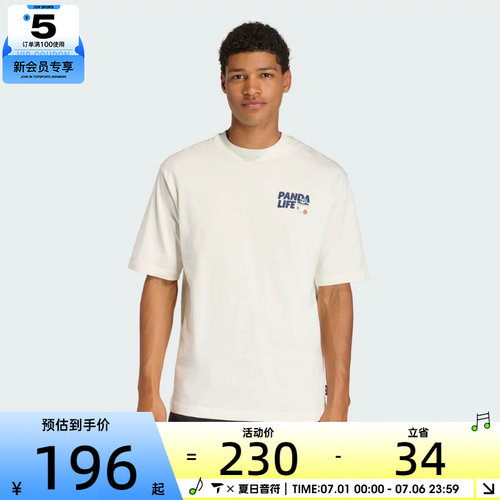 adidas阿迪达斯男子运动休闲短袖T恤KB4853