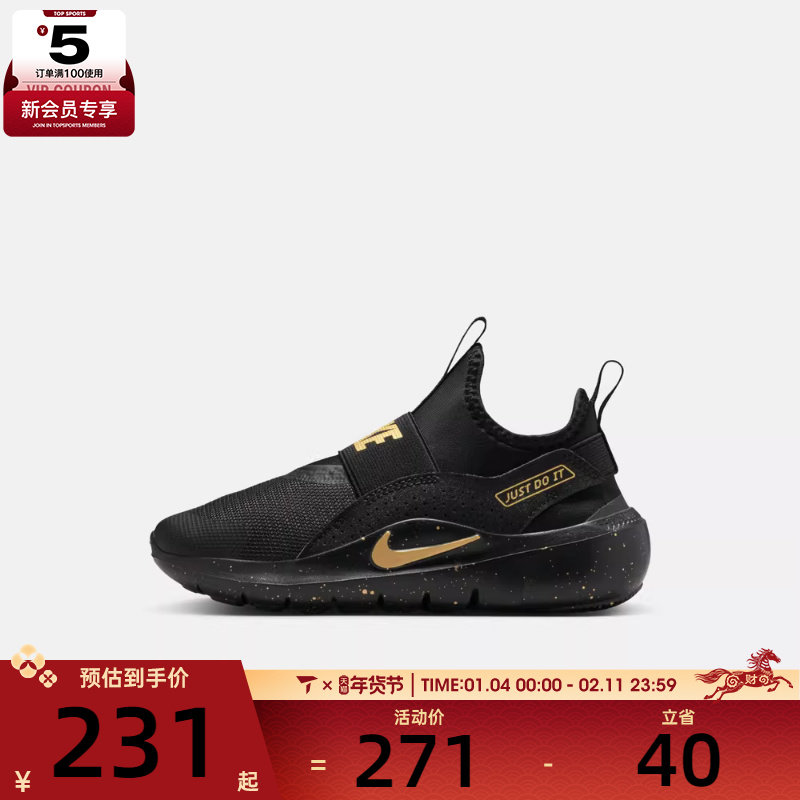 NIKE耐克小童FLEX RUNNER 4运动训练跑步鞋IM6736-001,运动鞋new,童鞋/青少年鞋,淘宝优惠券,粉丝福利购,淘宝优惠卷