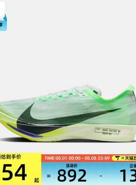 NIKE耐克男子ZOOMX STREAKFLY 2运动训练跑步鞋HF6416-300