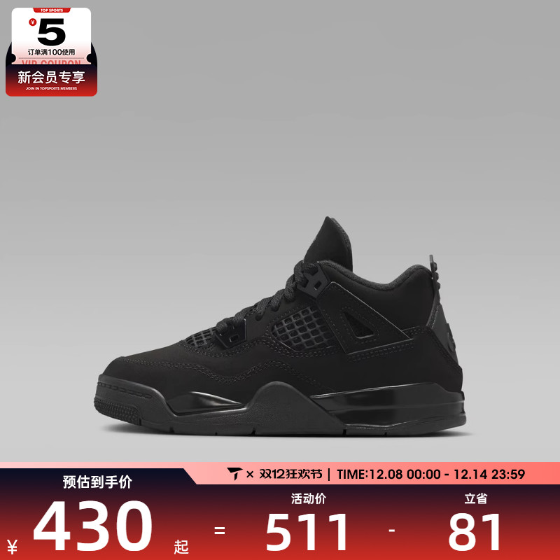 NIKE耐克小童JORDAN4RETROOGBP运动训练篮球鞋IB4388-010