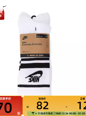 NIKE耐克男女U NK NSW EVERYDAY ESSENTIAL CR休闲袜子DX5089-103