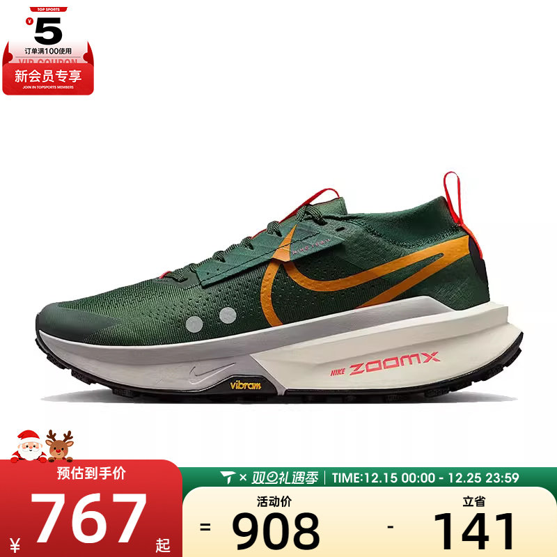 NIKE耐克男子ZOOMX ZEGAMA TRAIL2运动训练跑步鞋FD5190-302