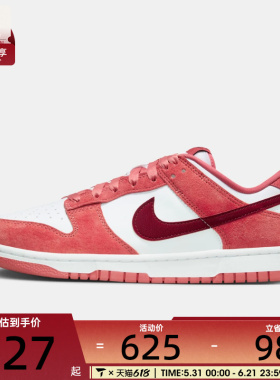 情人节系列丨NIKE耐克女子DUNK复古运动鞋休闲鞋板鞋FQ7056-100