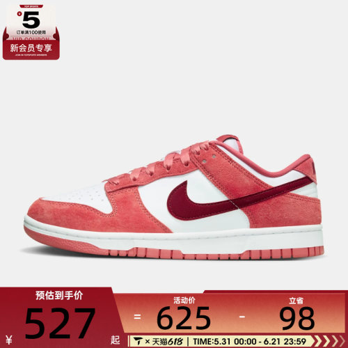 情人节系列丨NIKE耐克女子DUNK复古运动鞋休闲鞋板鞋FQ7056-100