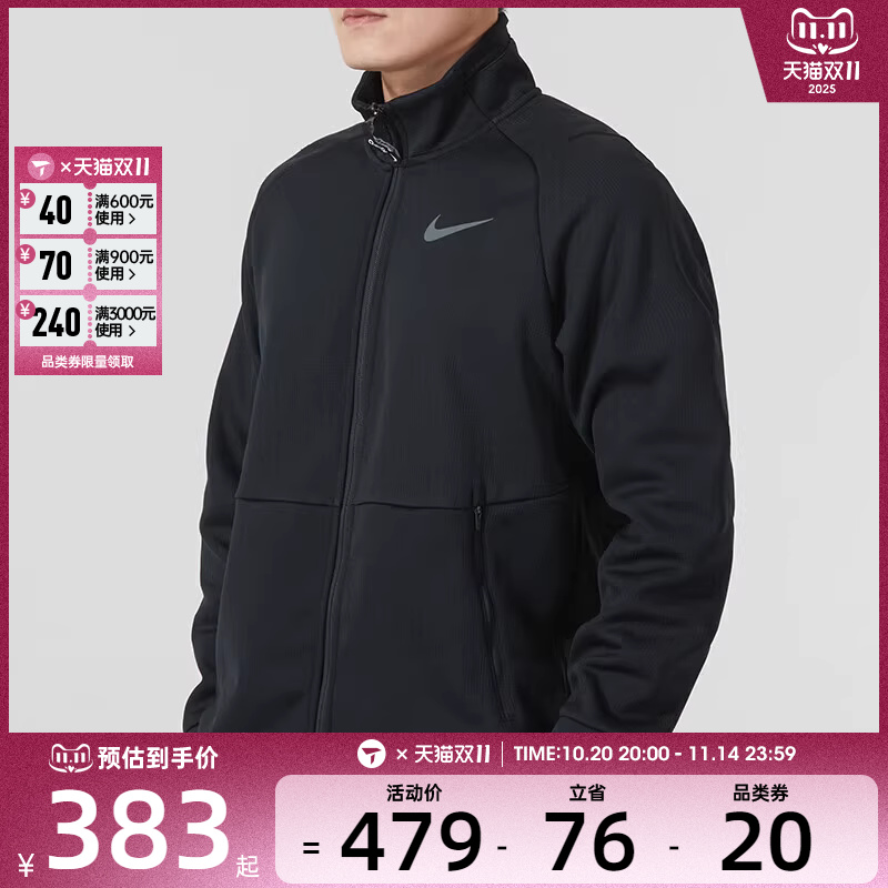Nike耐克男子针织外套