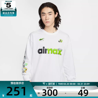 NIKE耐克男子运动休闲长袖T恤IQ3976-100