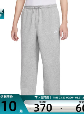 NIKE耐克男子运动训练休闲直筒卫裤长裤IF0489-063