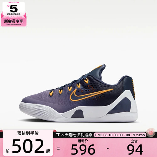 NIKE耐克大童KOBE IX科比9经典运动鞋篮球鞋IM6641-400