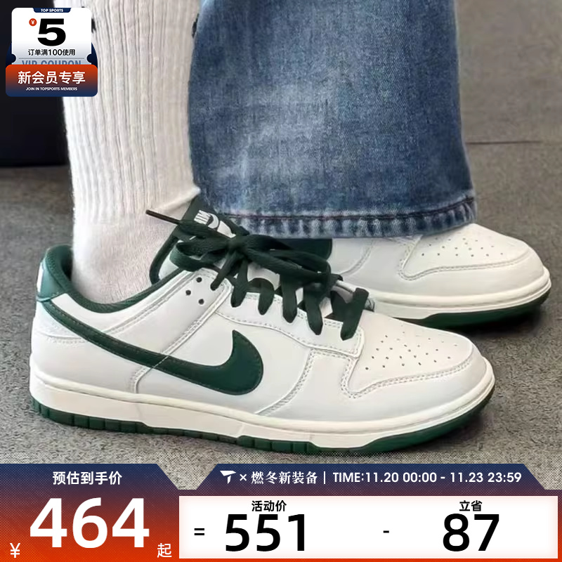 NIKE耐克男子DUNK白绿复古低帮时尚运动鞋休闲鞋板鞋HF5441-115