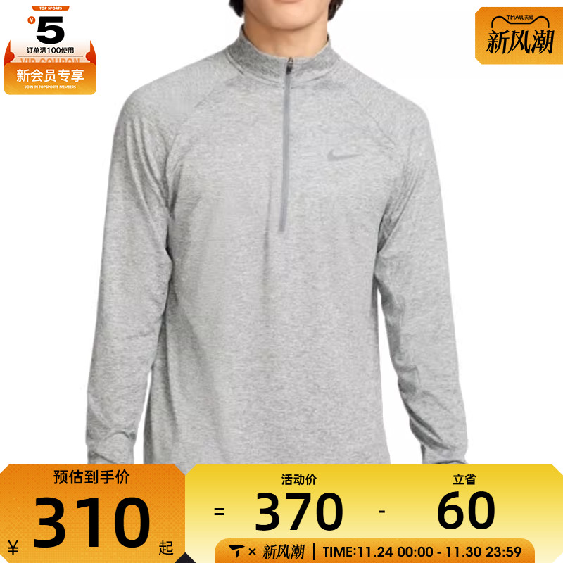 NIKE耐克男子AS M NK DF STRIDE HZ MIDLAYER运动长T恤HV2181-084