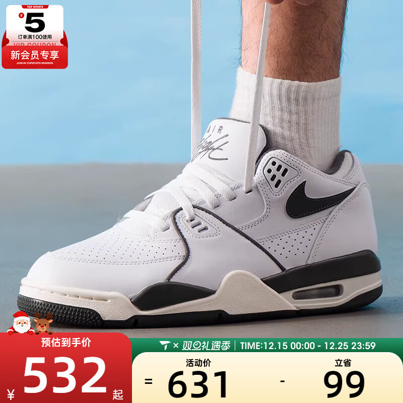 NIKE耐克男子AIR FLIGHT '89黑白复古低帮运动篮球鞋HJ4484-101