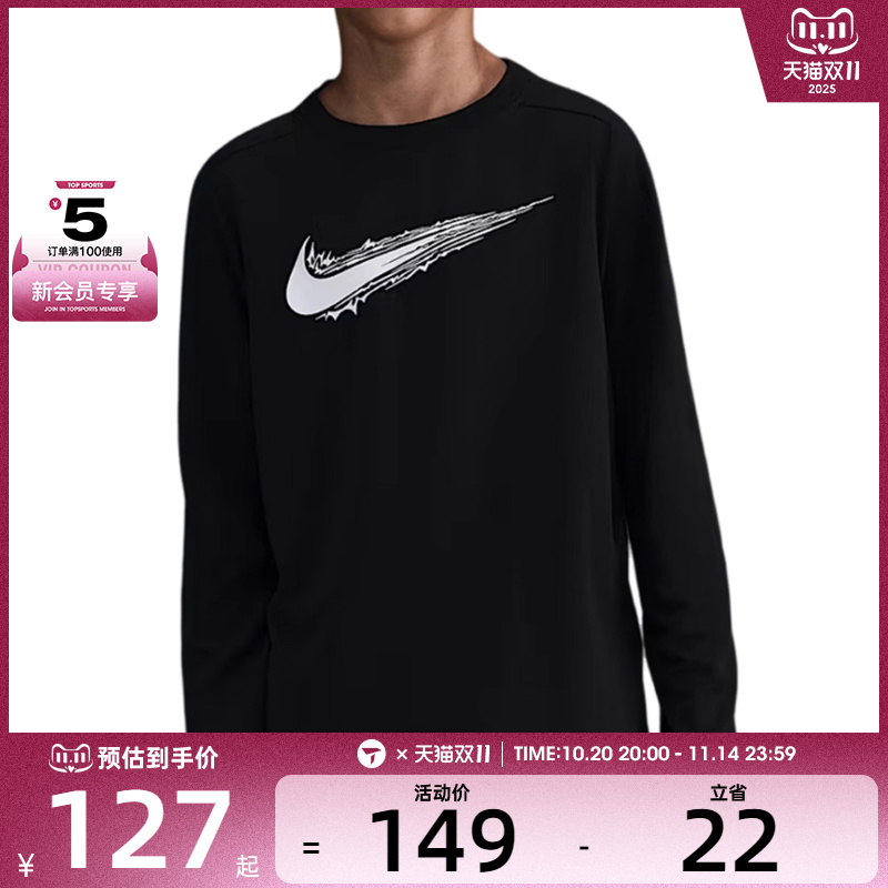 NIKE耐克男大童运动训练休闲圆领长袖T恤HV0662-010