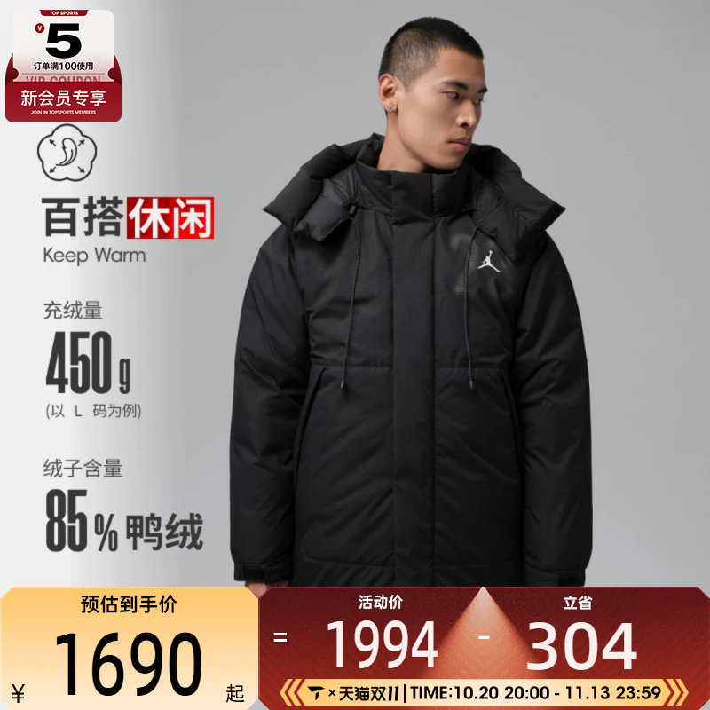 滔搏丨NIKE耐克男子潮流百搭运动休闲连帽羽绒服外套IX3956-010