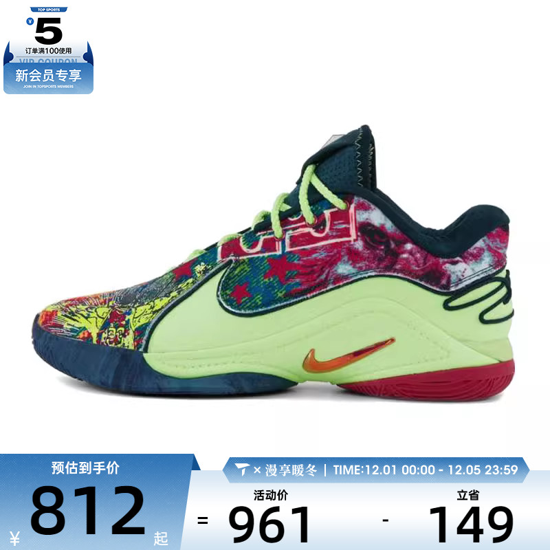 NIKE耐克男子LEBRON XXII BW EP运动训练篮球鞋HV8452-400