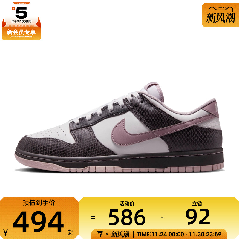 NIKE耐克男子NIKE DUNK LOW SE运动休闲鞋HV6932-299