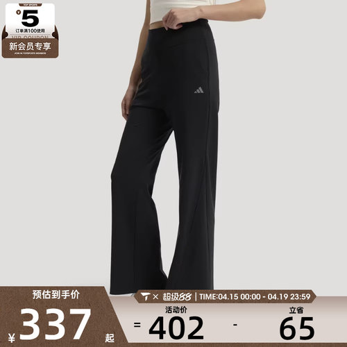 adidas阿迪达斯女子SFL FLARED PNT运动休闲长裤KW2275