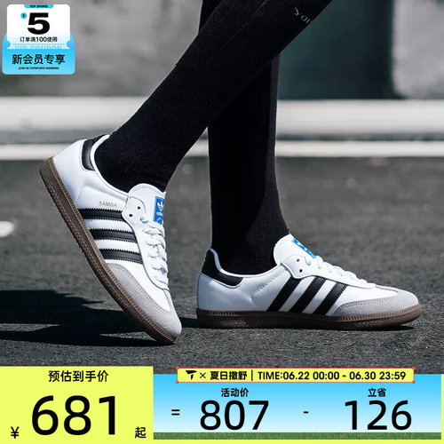 adidas阿迪达斯三叶草中性SAMBA低帮时尚运动休闲鞋B75806