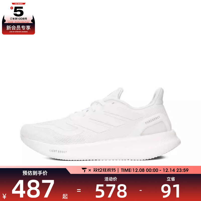 adidas阿迪达斯男女PUREBOOST 5低帮舒适运动鞋跑步鞋ID3618