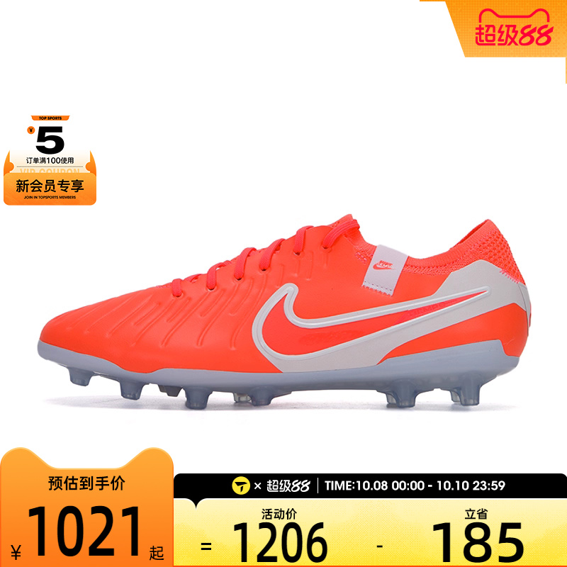NIKE耐克男子LEGEND 10 ELITE AG-PRO运动足球鞋DV4330-800