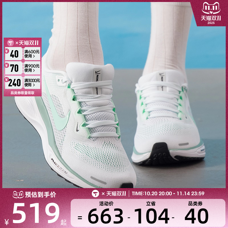 NIKE耐克女子W AIR ZOOM PEGASUS41运动训练跑步鞋FD2723-113