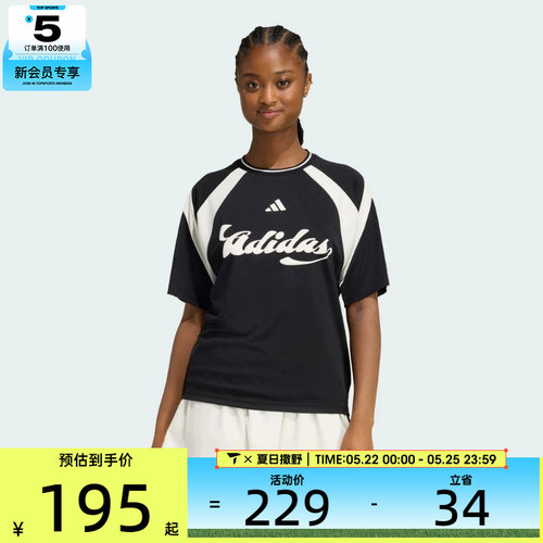 adidas阿迪达斯女子足球风撞色休闲运动圆领短袖T恤JY7623