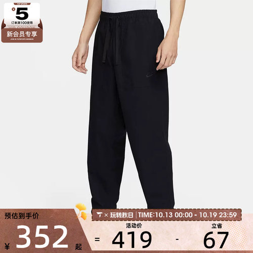 NIKE耐克男子运动训练百搭休闲时尚束脚轻便长裤FN3097-010