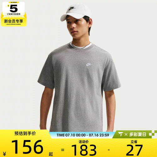 NIKE耐克男子运动休闲短袖T恤FV0376-091