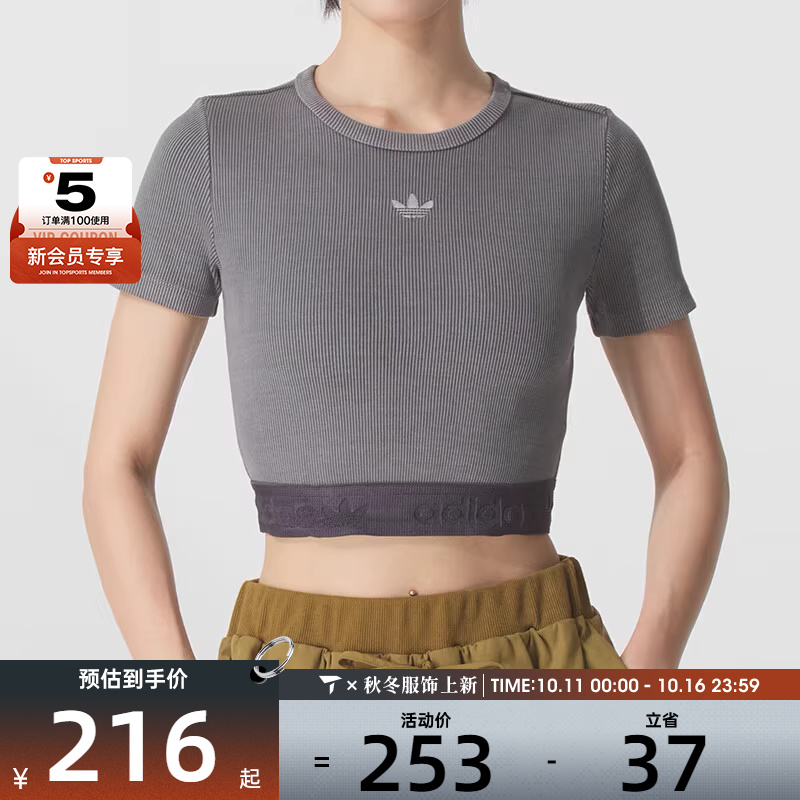adidas阿迪达斯三叶草女子露脐修身时尚潮流运动短袖T恤JW3573