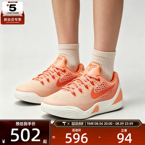 NIKE耐克大童Kobe IX时尚潮流实战运动训练篮球鞋IM6641-800
