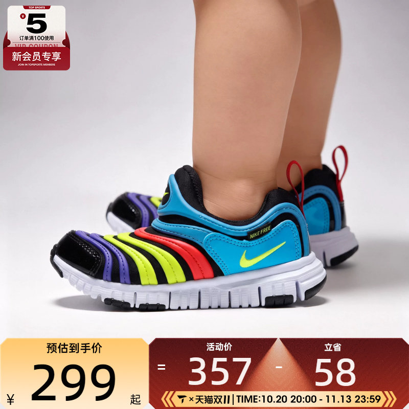 滔搏丨NIKE耐克小童DYNAMO FREE毛毛虫运动休闲鞋343738-034