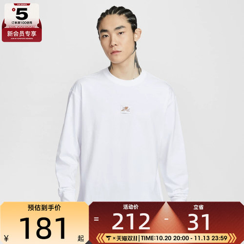 情人节系列丨NIKE耐克男子运动休闲长袖T恤IO9761-100