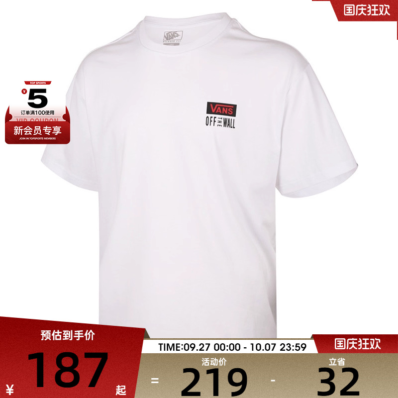 VANS范斯男子BOX LOGO TEE运动休闲短袖T恤VN000QH7WHT