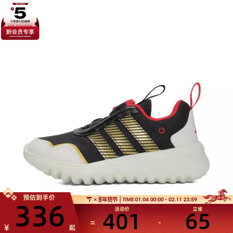 adidas阿迪达斯童ActiveFlex BOA 4.0 C CNY运动跑步鞋JS3089,运动鞋new,童鞋/青少年鞋,淘宝优惠券,粉丝福利购,淘宝优惠卷