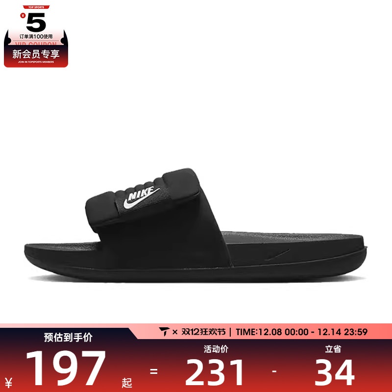 NIKE耐克男子OFFCOURT ADJUST SLIDE户外运动休闲拖鞋DQ9624-001