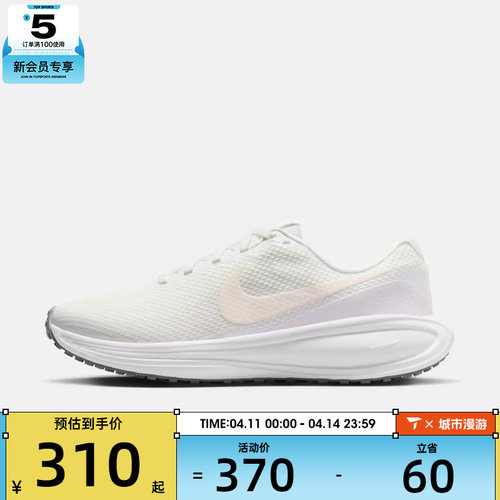 NIKE耐克女子REVOLUTION 8运动训练缓震跑步鞋HJ8485-105