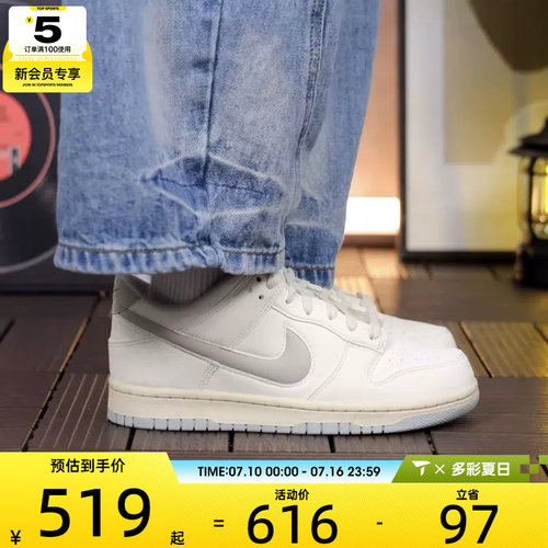 NIKE耐克男子DUNK LOW RETRO PRM运动休闲鞋IM4411-100