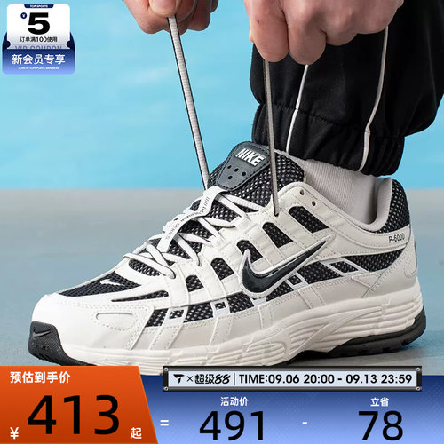 NIKE耐克男子P-6000时尚复古潮流舒适百搭休闲鞋IO8711-101